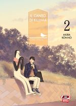 Il canto di Kujima